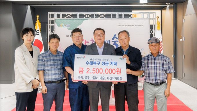 (제21회 합천예술제 수해 여파로 조용한 개막식 열려)-합천예총 5개 지부 250만원 수해성금 기탁