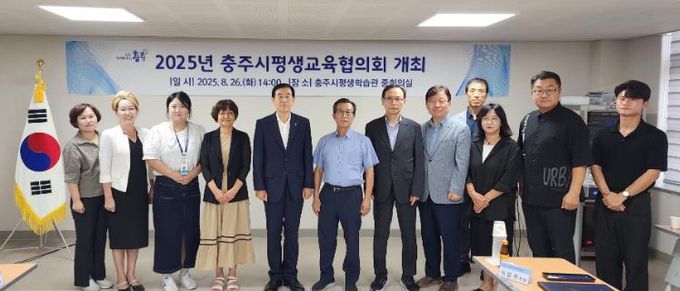 제1차 충주시평생교육협의회 개최