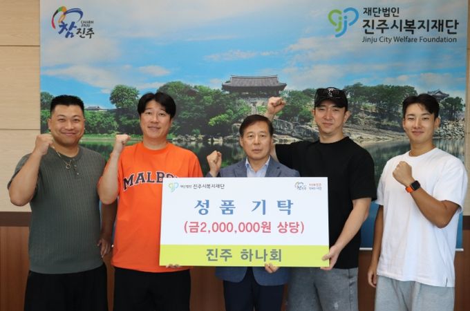 진주 하나회, 진주시복지재단에 음료 200만 원 상당 기탁