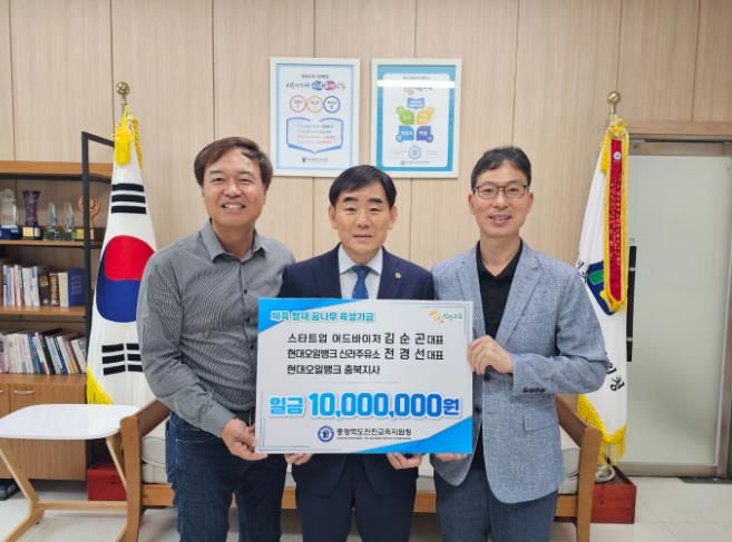 진천교육지원청, 체육 영재 꿈나무 육성기금 기탁식