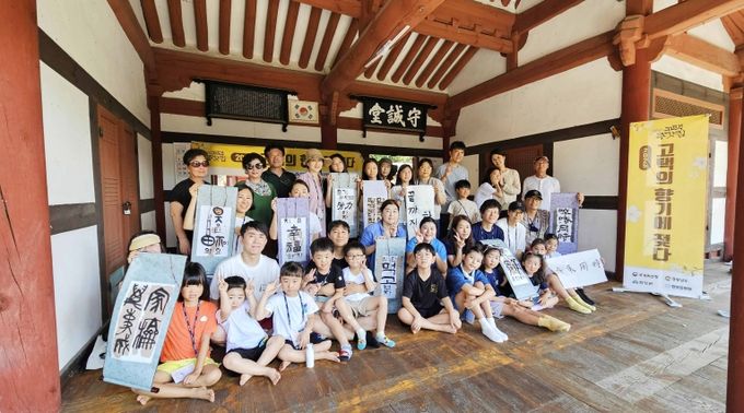 가훈체험(도곡서원)