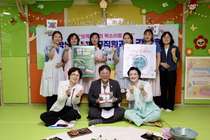 김해시, 어린이집 교직원 간담회 개최