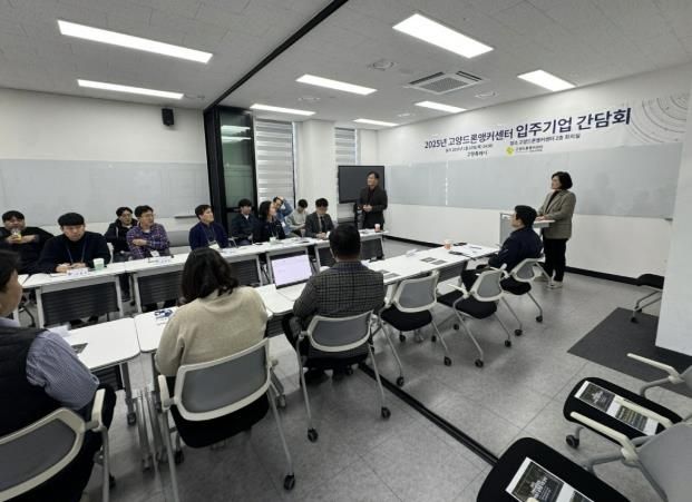 입주기업 네트워킹 데이