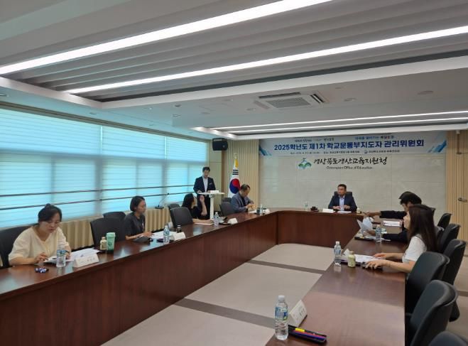 학교운동부지도자 관리위원회