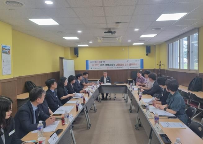 경북-대구교류증진협의회 2차 실무회의