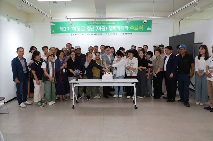 마을협력과 양성과정 수료식