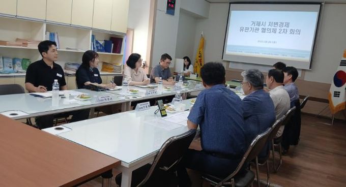 거제시, 소상공인 유관기관 간담회 개최