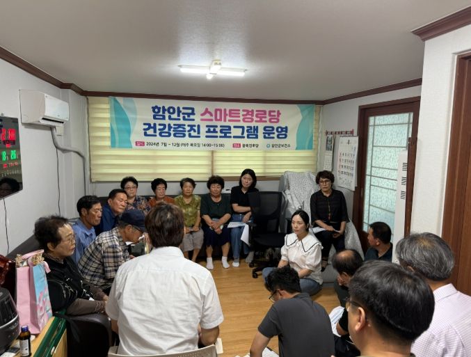 함안군, 공업지역 기본계획(안) 주민설명회