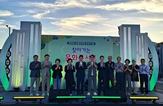 공영주차장 조성 기념 사진