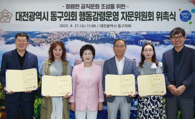 행동강령운영 자문위원회 위원 위촉식(왼쪽부터 유경철 세무회계 대표, 비알뉴스 김선숙 기자, 오관영 의장, 충청헤럴드 박해 본부장, 중부대학교 길태영 교수, 의회사무국장)