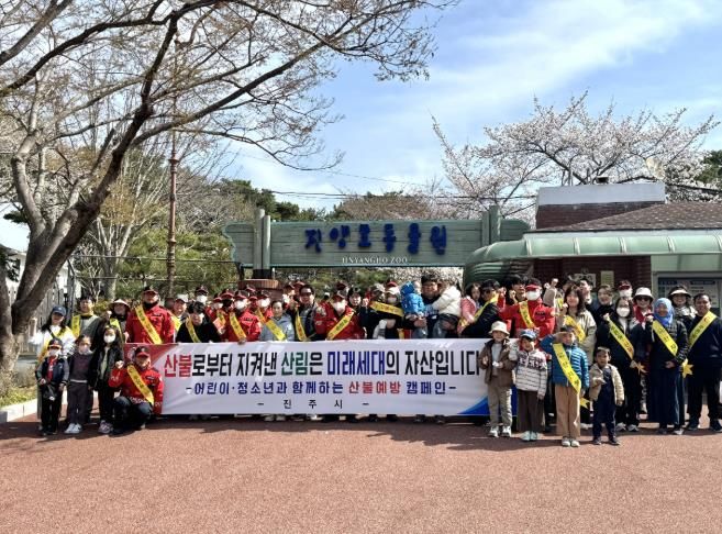 진주시, 산불예방 및 대응 ‘올해에도 빛났다’