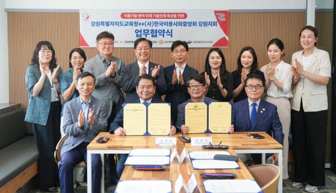 강원특별자치도교육청, (사)한국이용사회중앙회 강원지회와 업무협약식 개최