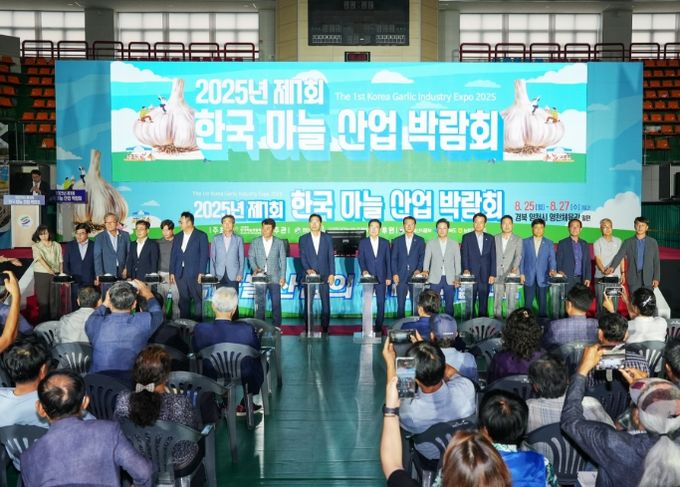 지난 26일 영천체육관에서 열린 전국 마늘 생산자 대회 및 비전 선포식