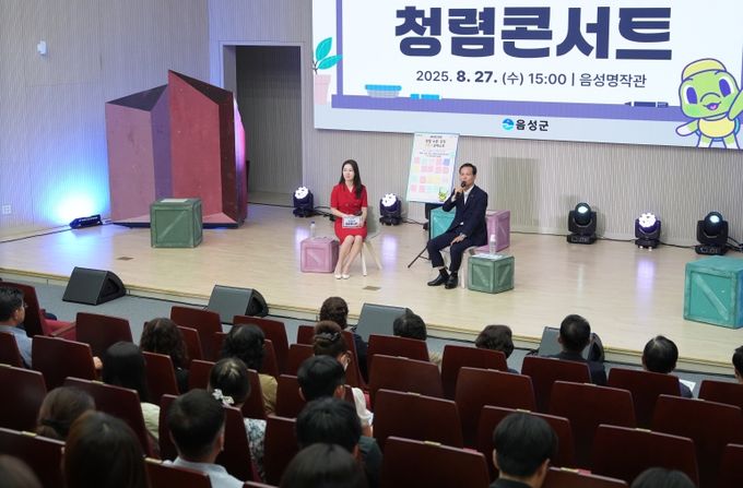 음성군수와 함께하는 ‘청렴콘서트‘ 개최...청렴문화 확산 기대