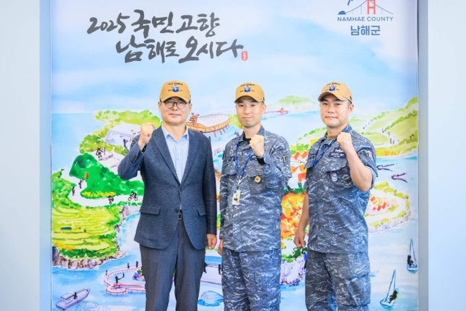 해군 남해함, 남해군 방문