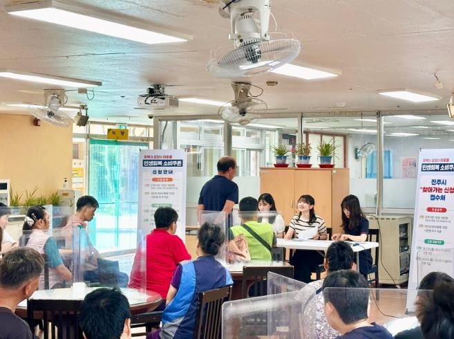 진주시, ‘소비쿠폰 찾아가는 신청’ 서비스 호평