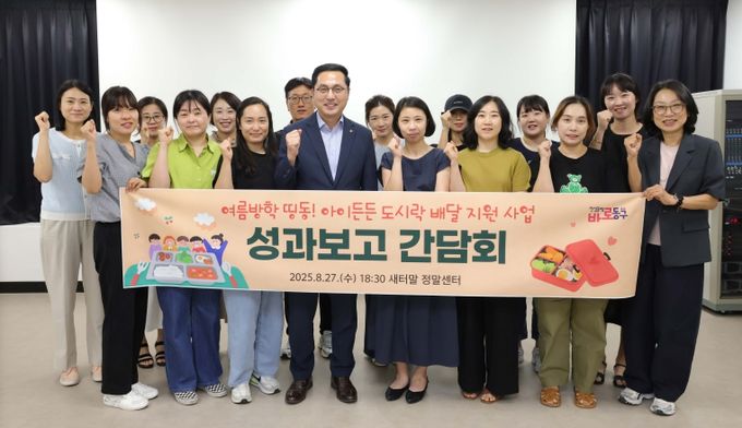 띵동 아이든든 도시락 간담회