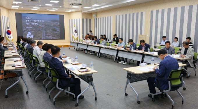 경주시는 26일 시청 대회의실에서 ‘농촌공간 재구조화 및 재생 기본계획 수립 용역’ 착수보고회를 개최했다