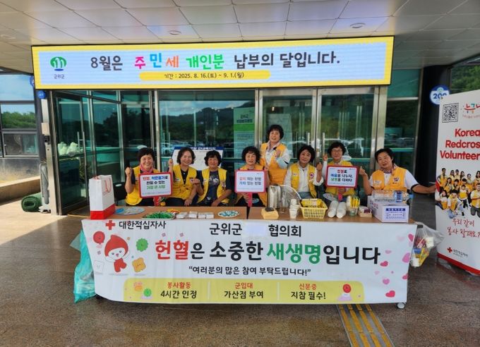 3분기적십자헌혈봉사_총무과