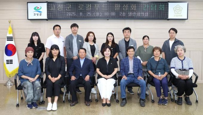 고성군의회 김향숙 의원, ‘로컬푸드 활성화 간담회’ 주재