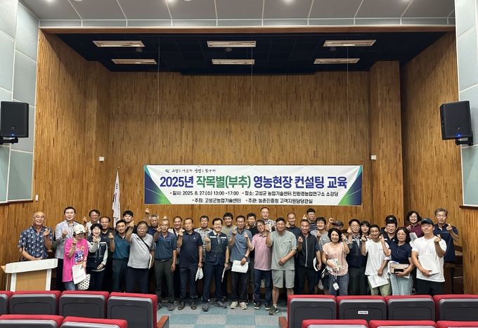 고성군, 농촌진흥청과 협력하여 지역특화품목(부추) 생산성은 높이고 품질 고급화 나서