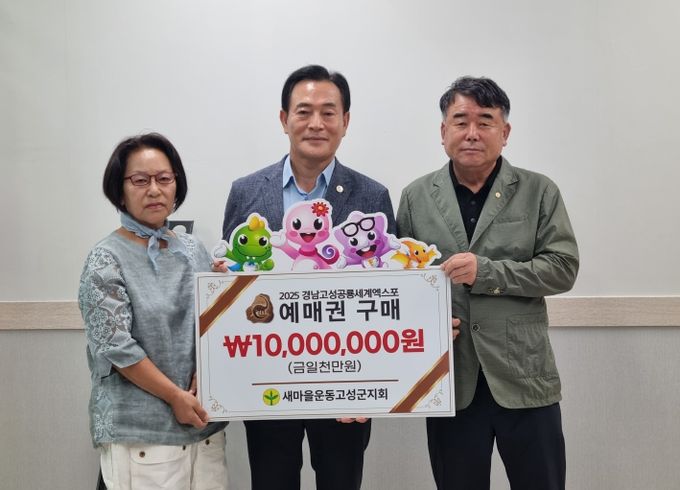 2025공룡엑스포 예매권 대량구매로 지역과 상생