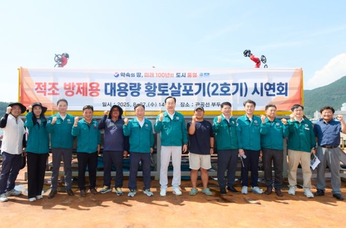 적조 대응‘적조방제용 황토살포기 시운전