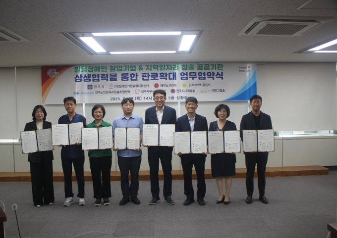 진주시, 발달장애인 특화사업장 업무협약