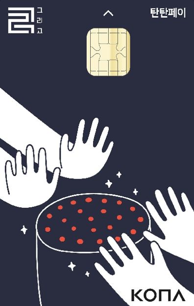 ‘탄탄페이’ 인센티브 대폭 상향