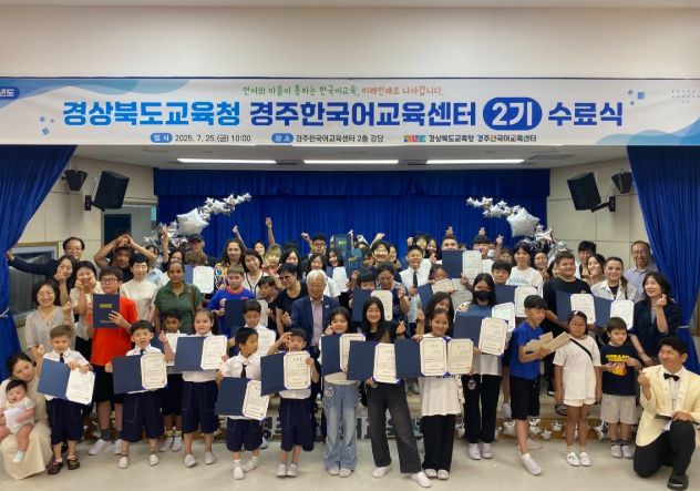 9월부터 경주한국어교육센터 입소 학생에게 학교급식 제공