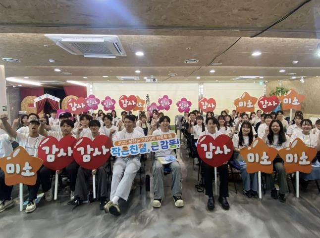 남해군, 일본 대학생 초청 글로컬 관광 프로그램 개최