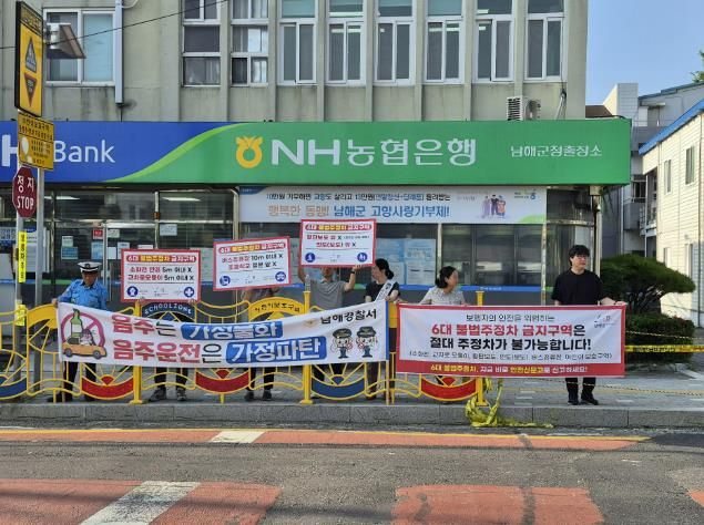 남해군, 초등학교 개학기 어린이 교통안전 캠페인 실시