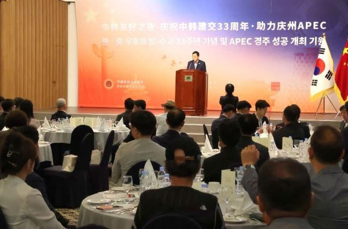 28일 경주 코모도호텔 반월성홀에서 열린 ‘한·중 우호의 밤 & 문화예술공연’에서 주낙영 경주시장이 환영사를 하고 있다.