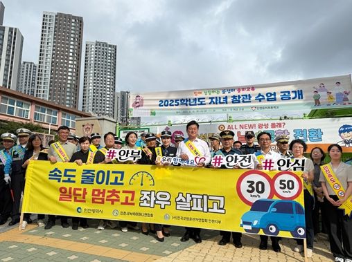 인천시, 숭의초 앞에서 합동 교통안전 캠페인