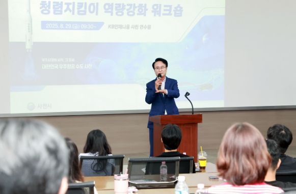 사천시, 2025년 청렴지킴이 역량강화 워크숍 개최