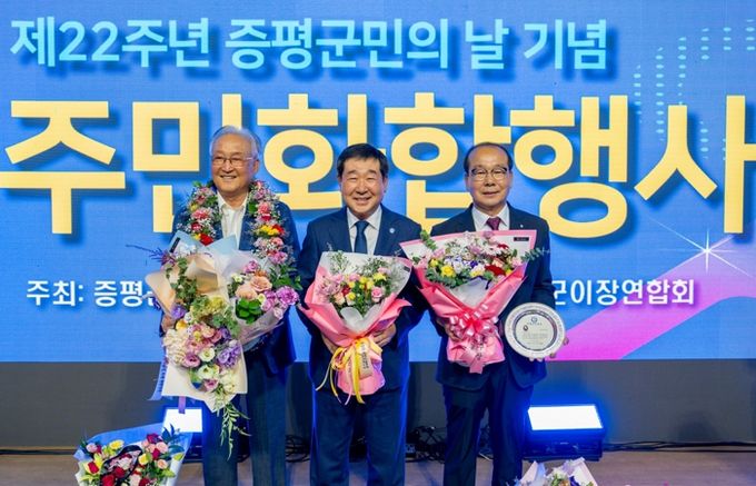 제22주년 증평군민의 날 기념, 주민화합행사 성료