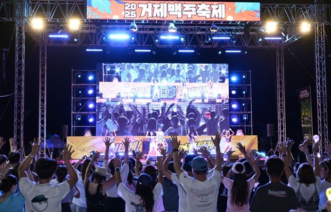 2025 거제맥주축제 성황리 마무리