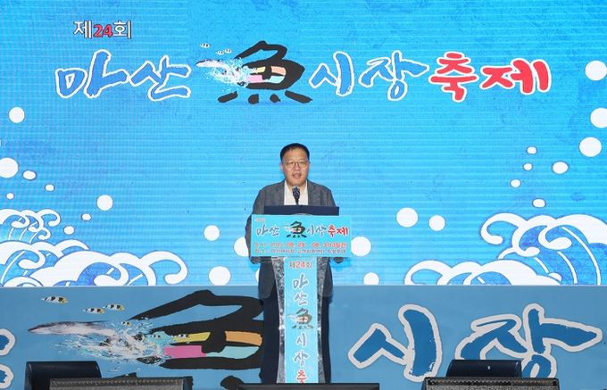 창원특례시, 제24회 마산어시장 축제 개막... 전통시장에 활기