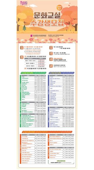 부산시 여성문화회관, '2025년 제4기 문화교실' 수강생 모집
