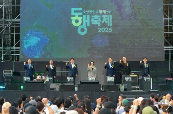 ‘9월 동행축제’ 개막식
