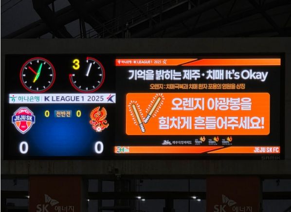 치매 인식개선 캠페인