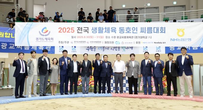 전국 생활체육 동호인 씨름대회 참석