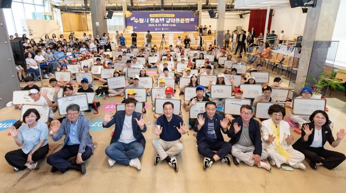 2025 수원시 청소년 장학골든벨 참석