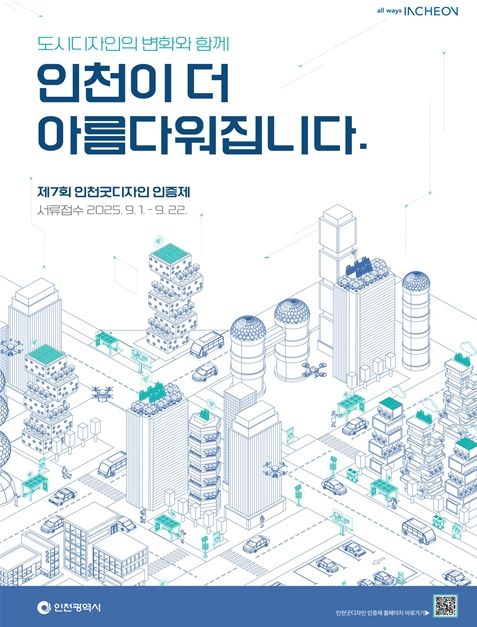 ‘제7회 굿디자인 인증제’참여업체 모집