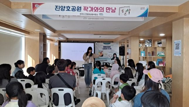 진양호공원, 그림책과 함께하는 특별한 북토크