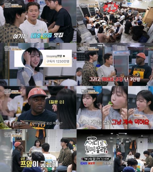 사진 제공 | 어디로 튈지 몰라