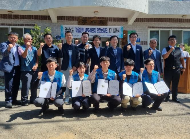 거제시, ‘마을단위 LPG 배관망 안전순찰단 발대식’ 개최