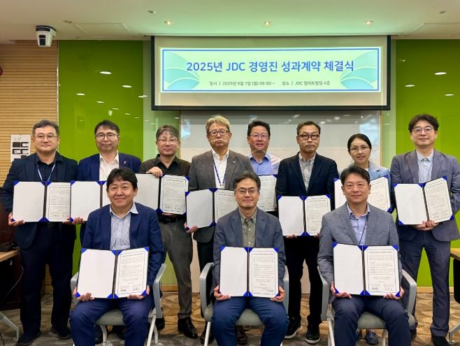 JDC 책임경영 강화를 위한 경영진 성과계약