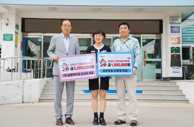 삼광케미칼 심상윤 대표·대양정밀 강해영 대표, 합천군에 고향사랑기부금 전달