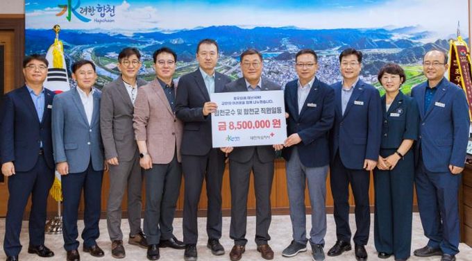 합천군 직원, 수해복구 성금 850만원 기탁